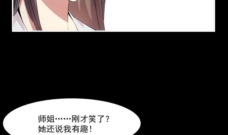 第78话 师姐的微笑7
