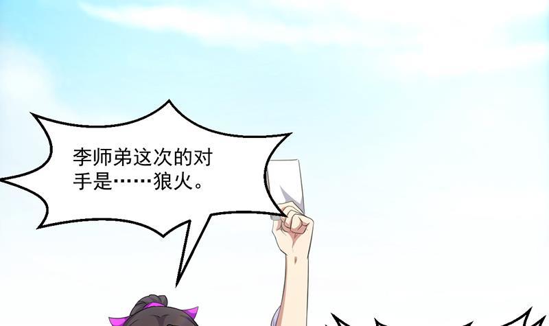 第78话 师姐的微笑14