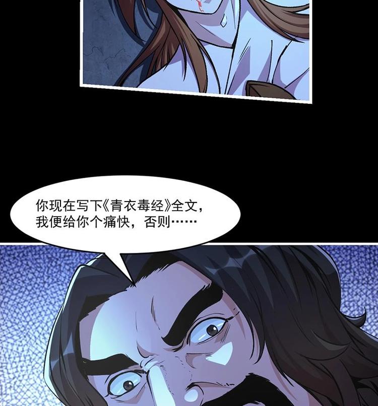 第12话 比你更狠33