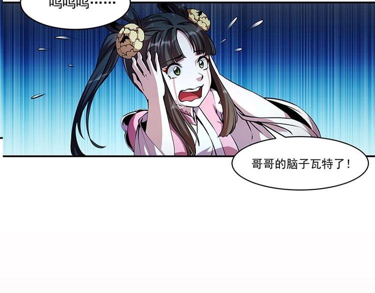 第2话 同生共死！37
