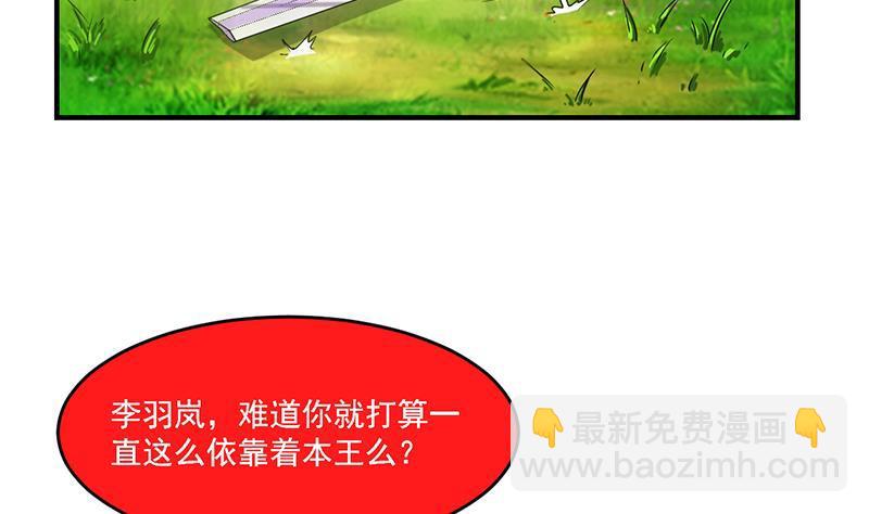 第67话 我要做唯一的神魔！12
