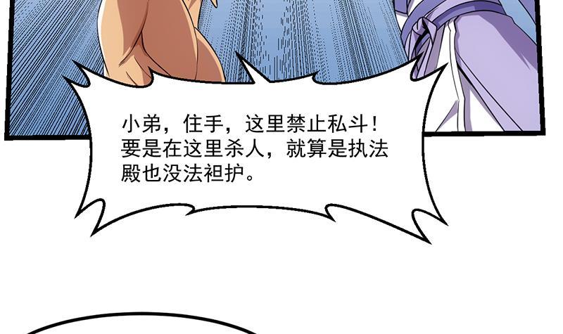 第75话 天赐神光11