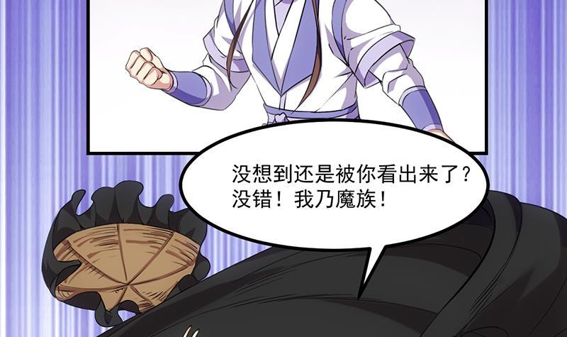 第81话 武魔 晚歌26