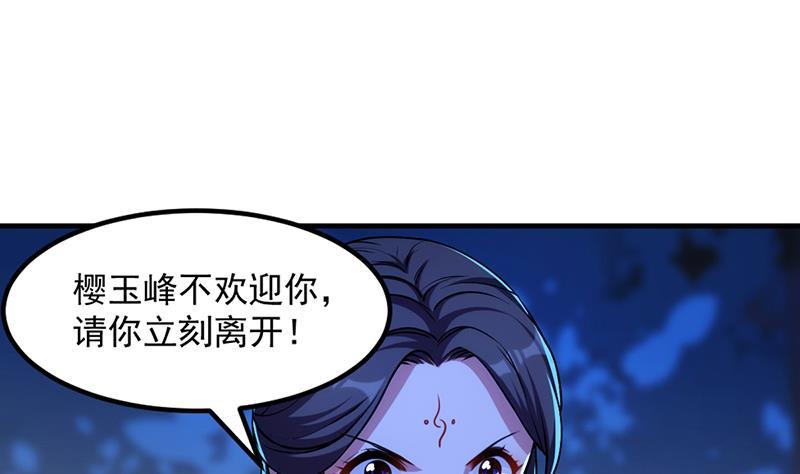 第57话 可否结成仙侣？18