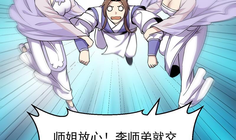 第85话 金甲天神26