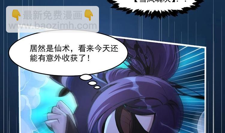 第9话 竟然是你！37