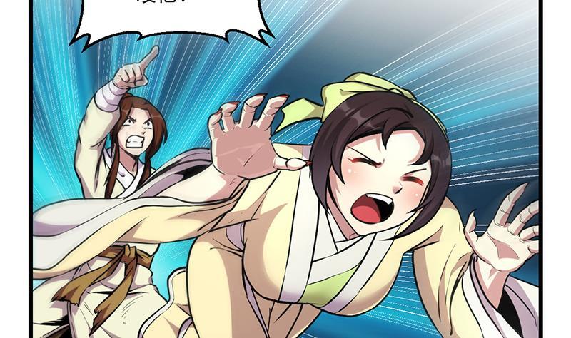 第45话 龙首护短！4