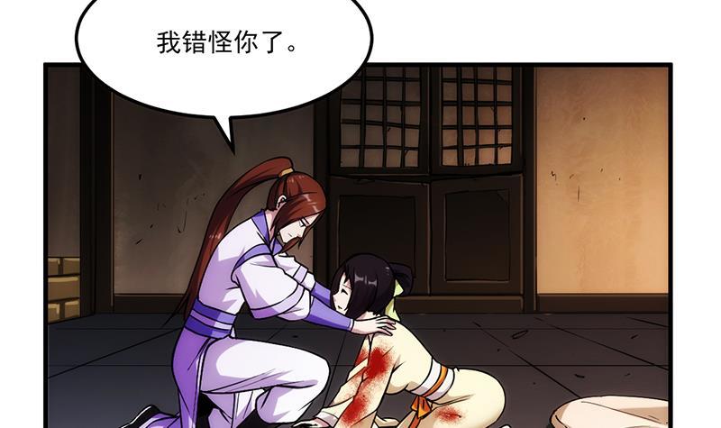 第62话 师姐找上门17