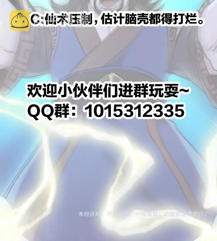 第15话 外挂充值成功！44