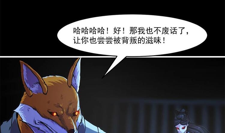 第33话 迷魂眼34
