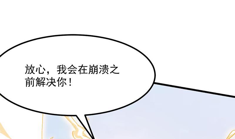 第105话 真身相杀！20