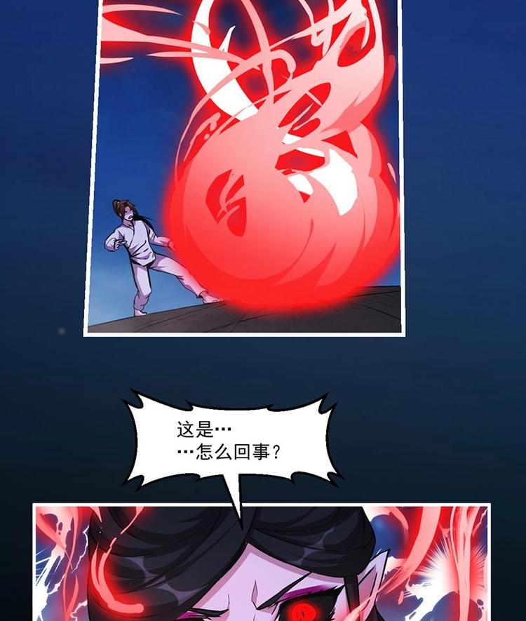 第27话 魔血同化36