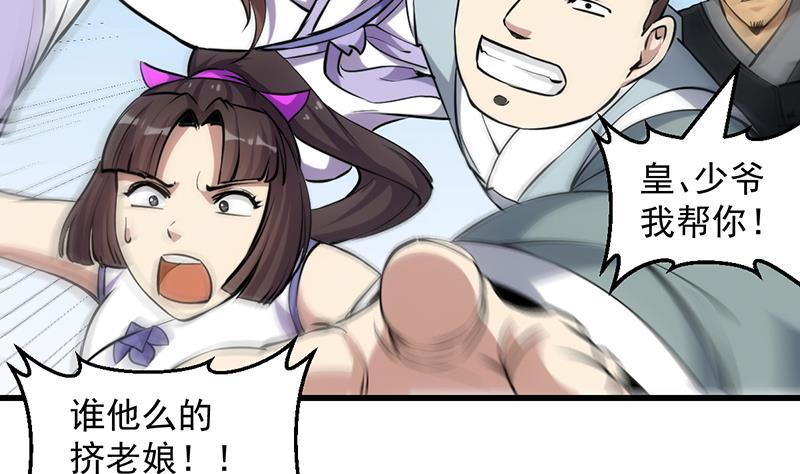 第86话 混入奸细！30