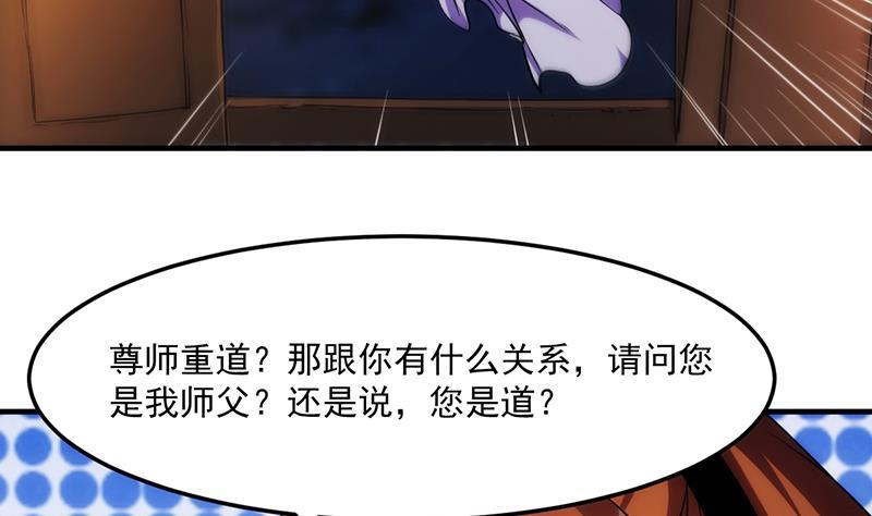 第62话 师姐找上门37