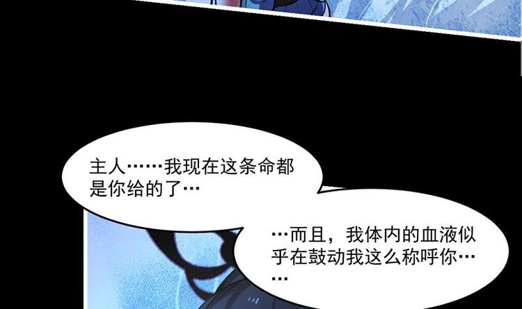 第28话 魔化收服23