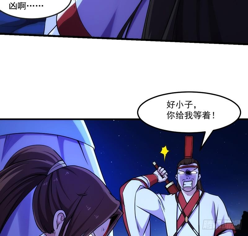 第57话 可否结成仙侣？16