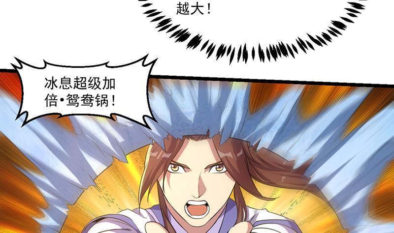第80话 连环打脸！9