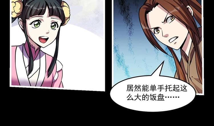 第31话 满桌白骨25
