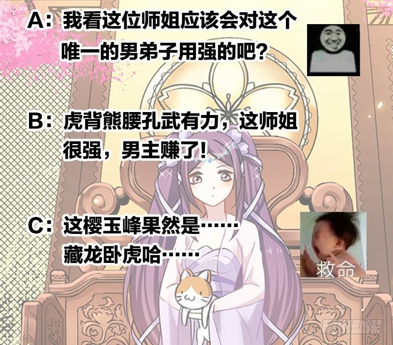 第47话 唯一的男人40