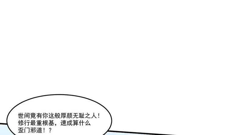 第5话 孵蛋功法1