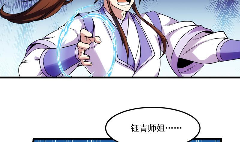 第59话 装逼遭反噬14