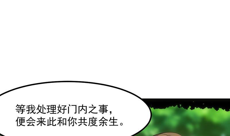 第108话 火云的过去24