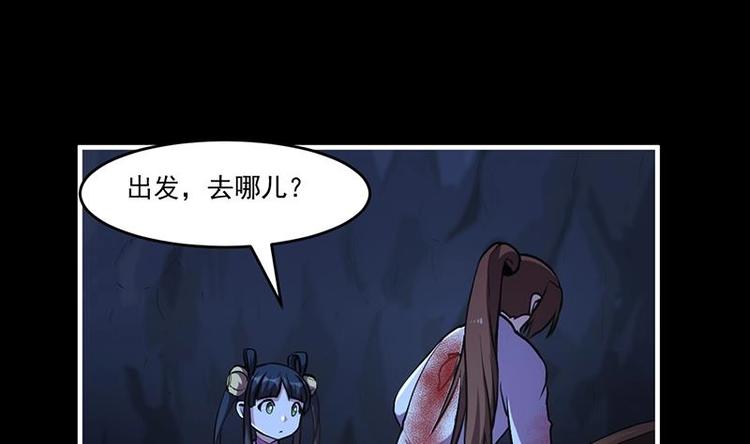 第23话 我要去修仙！30