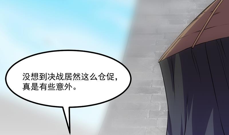 第81话 武魔 晚歌13