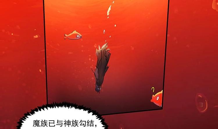 第1话 魔魂共生29