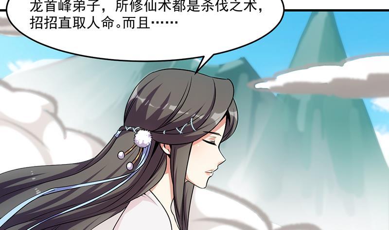 第68话 通天照日烛4
