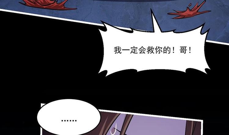 第19话 魔族至宝·紫晶22