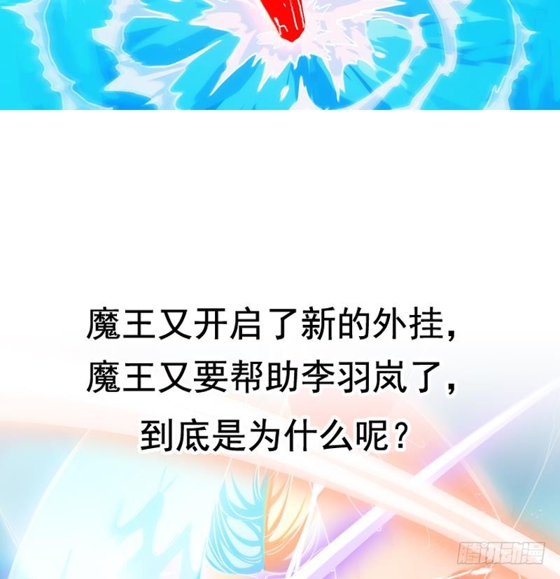 第60话 魔根再现45