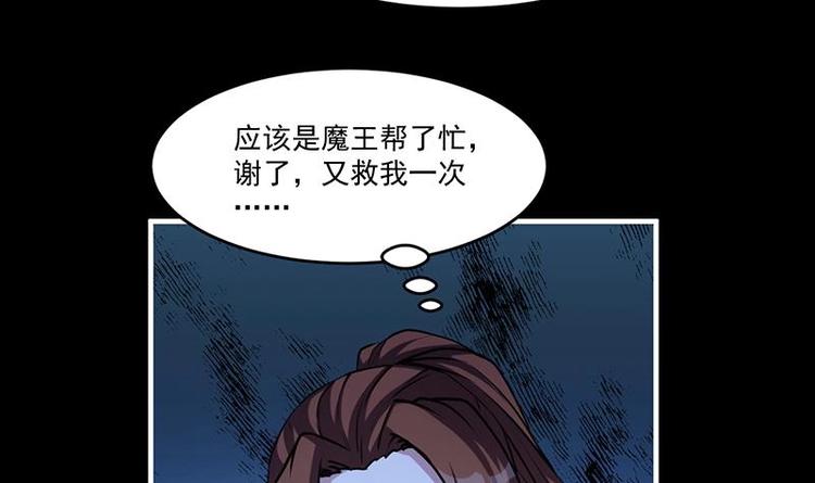 第22话 魔之渊源5