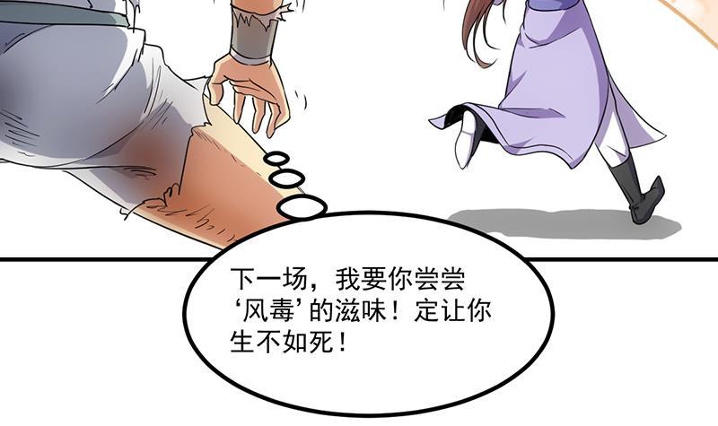 第73话 被针对的樱玉峰5