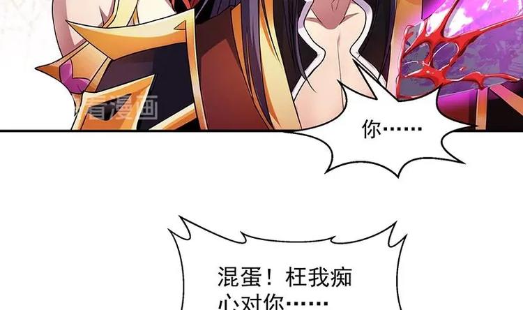 第1话 魔魂共生19
