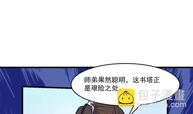 第48话 书塔27
