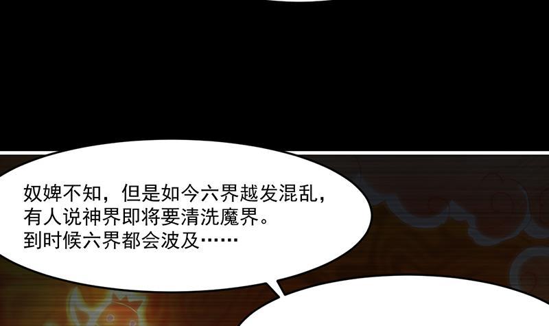第41话 都要叫主人29