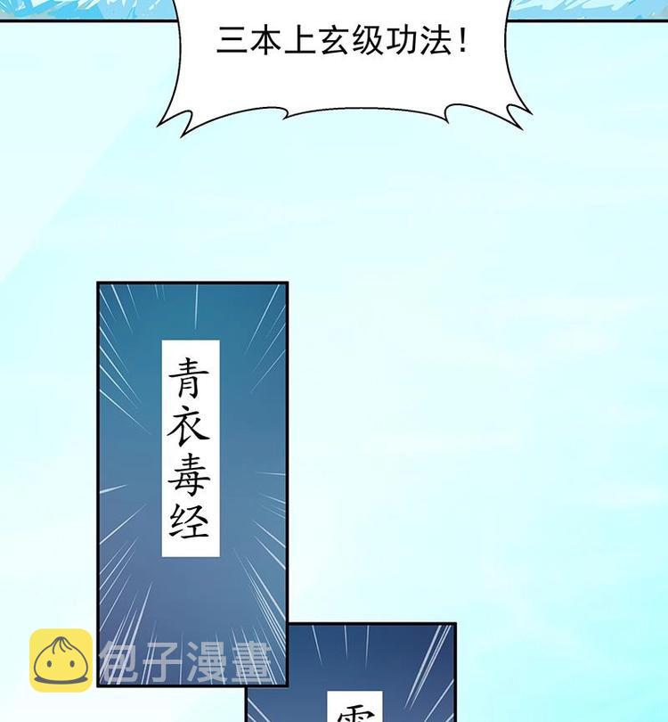 第4话 三选一！27