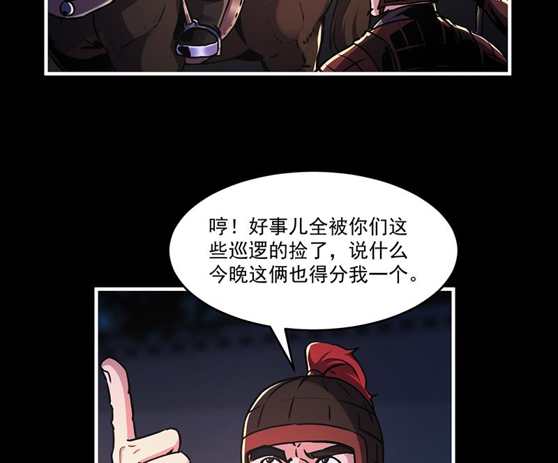 第29话 冷静尼玛！12