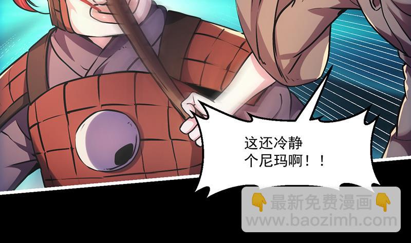 第29话 冷静尼玛！21