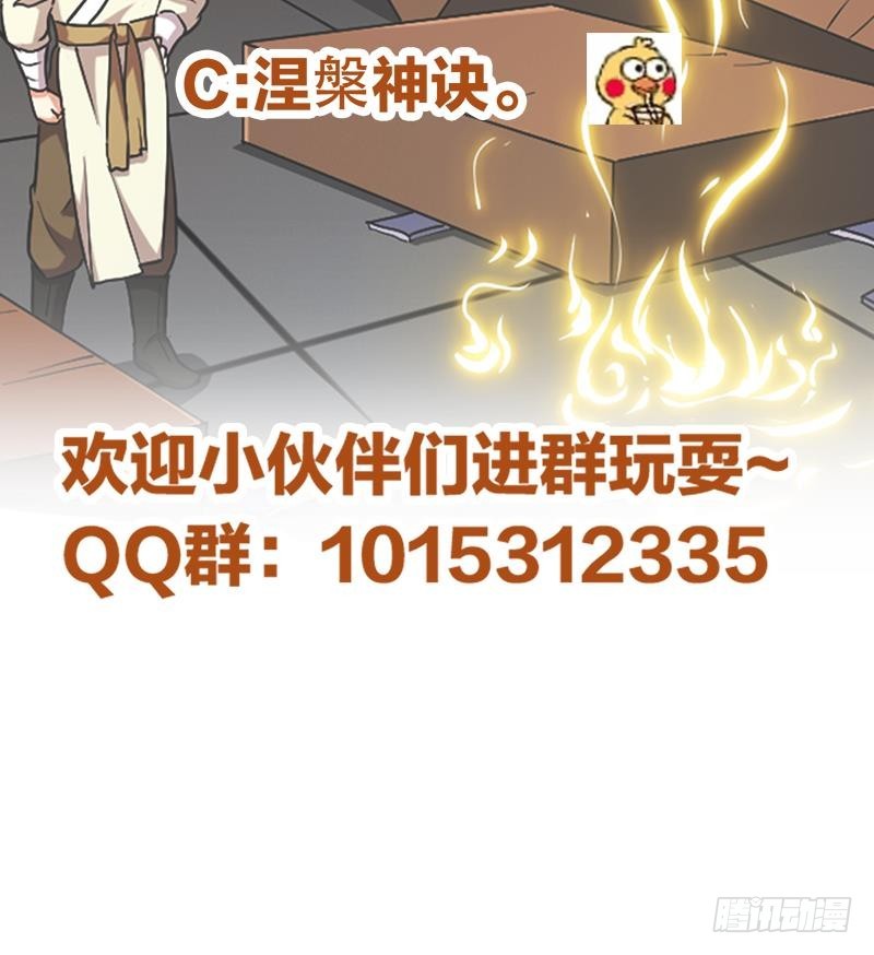 第50话 歪打正着35