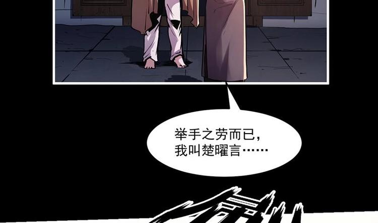 第31话 满桌白骨7