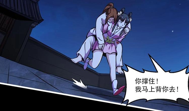 第19话 魔族至宝·紫晶18