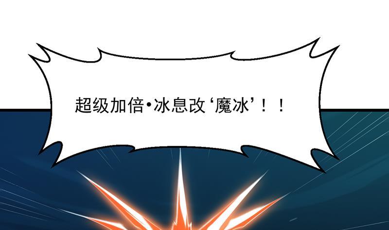 第100话 熔岩之变！12