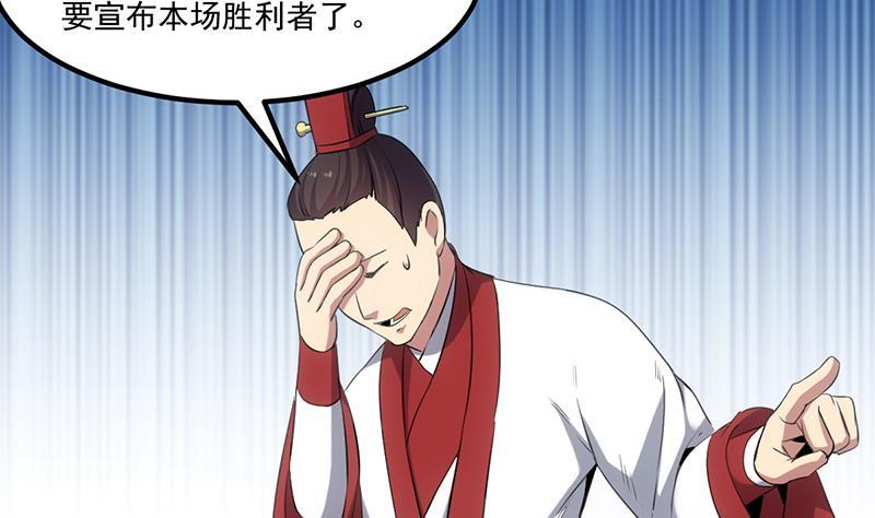 第80话 连环打脸！25