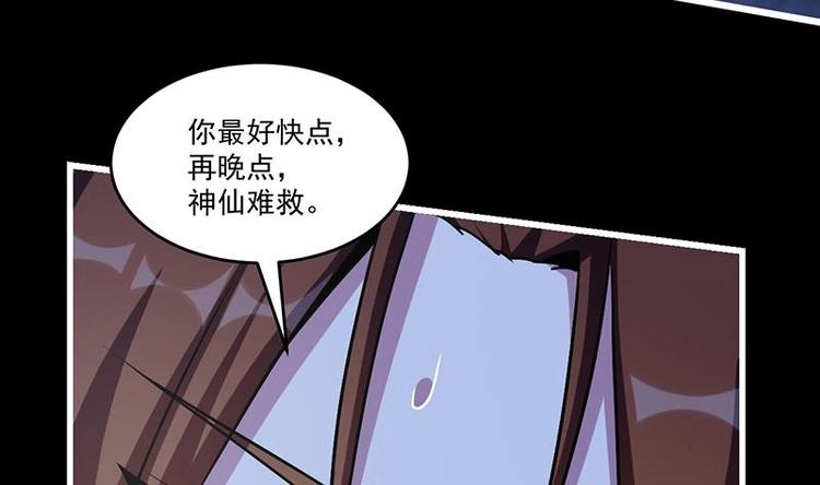 第19话 魔族至宝·紫晶19