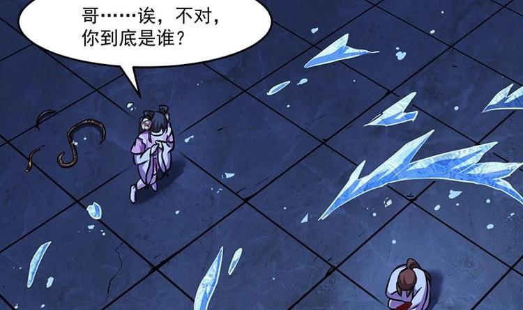 第19话 魔族至宝·紫晶11