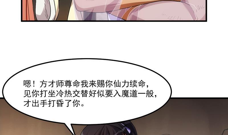 第53话 秦火钟的办法7