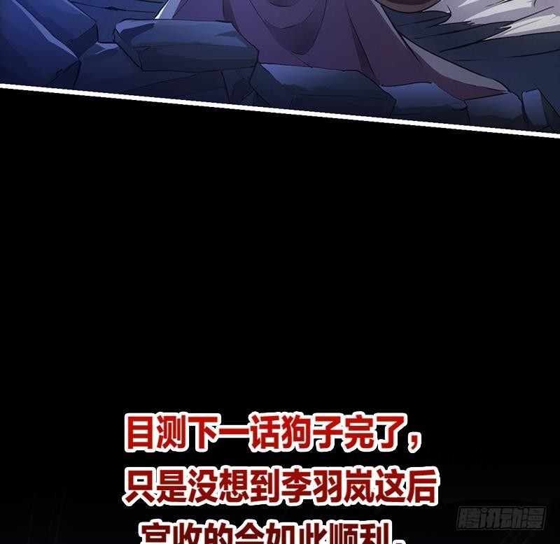 第39话 戴玉舍身39