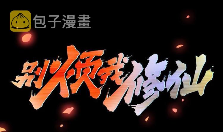 第10话 未婚妻0